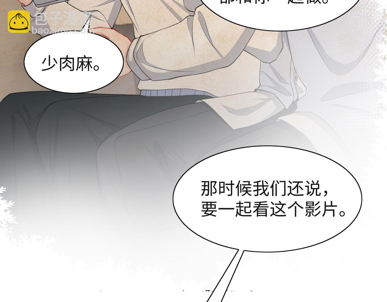 第35话  你就这么想摆脱我？(1/3)-第37话