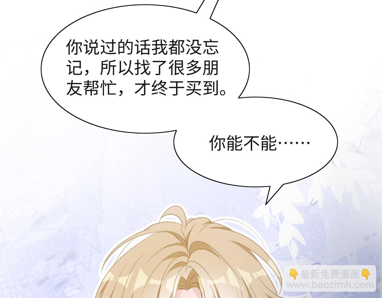 第35话  你就这么想摆脱我？(1/3)-第37话