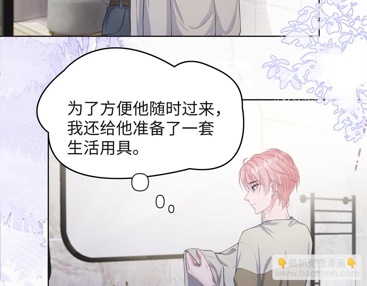 第35话  你就这么想摆脱我？(1/3)-第37话