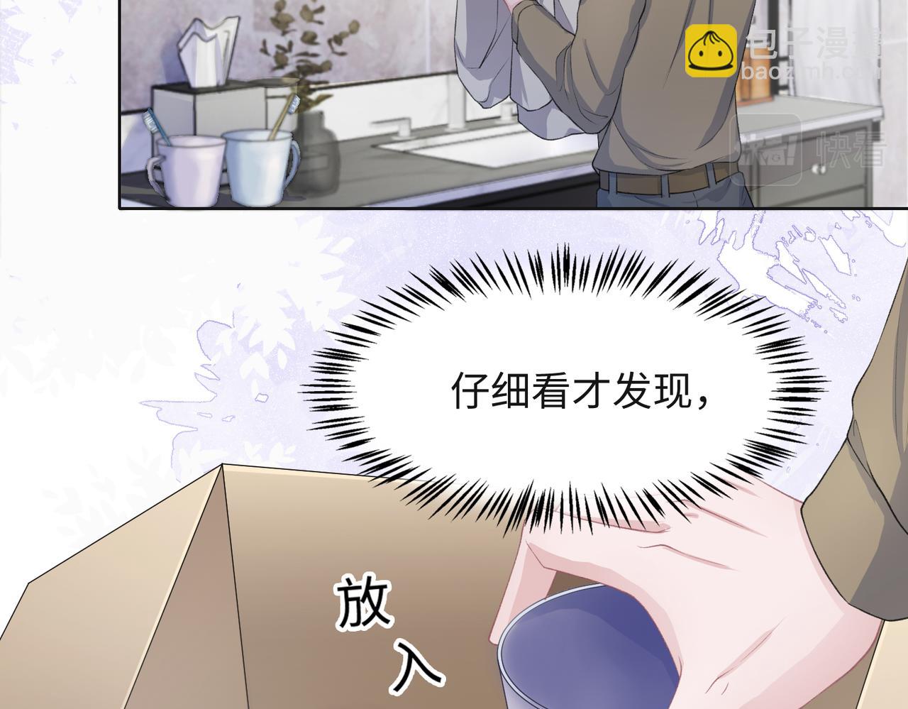 第35话  你就这么想摆脱我？(1/3)-第37话