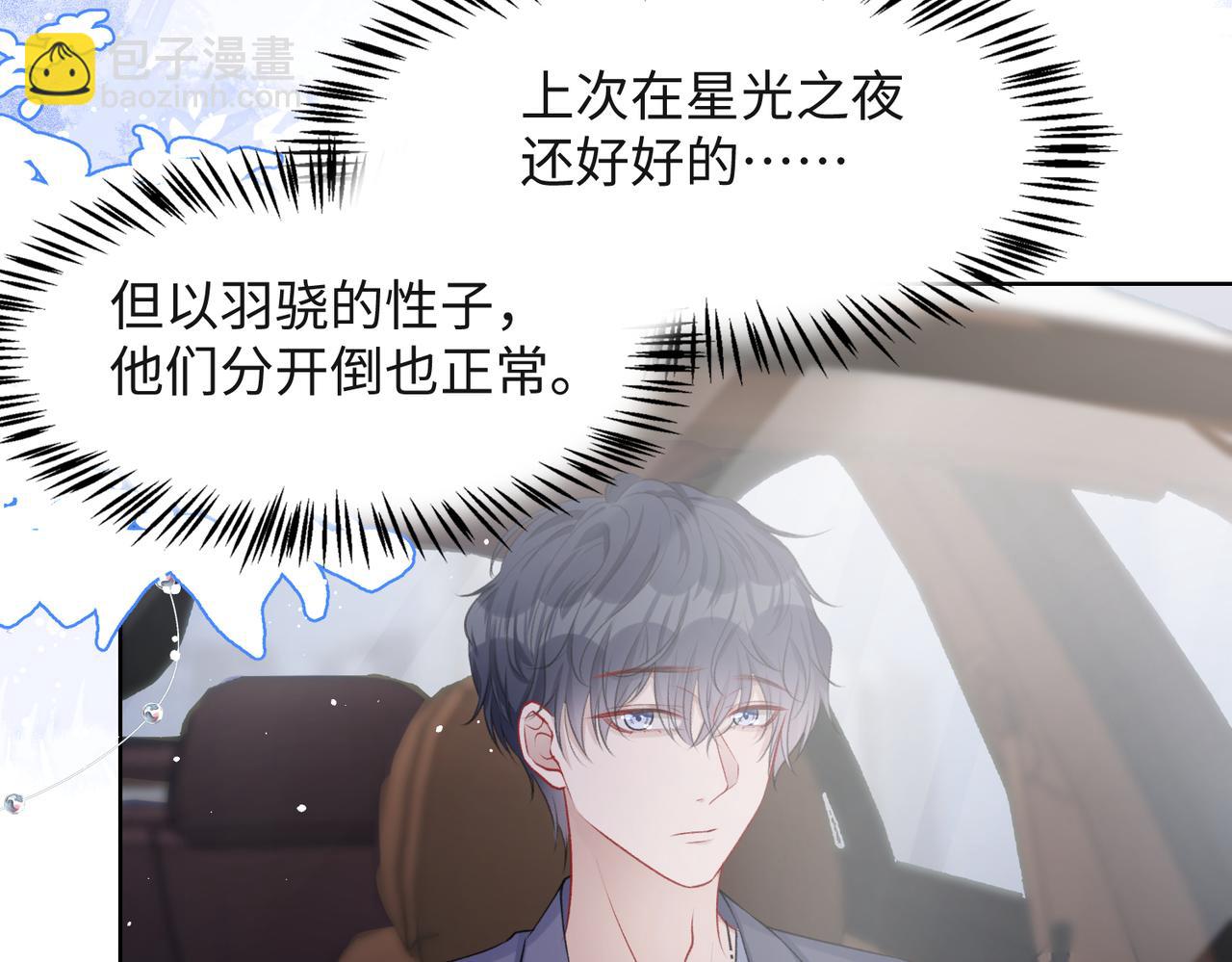 第37话 绝境中的希望(1/3)-第39话