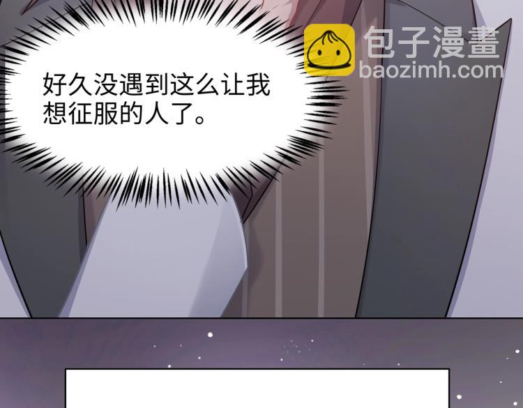 第3话  征服欲(1/3)-第5话