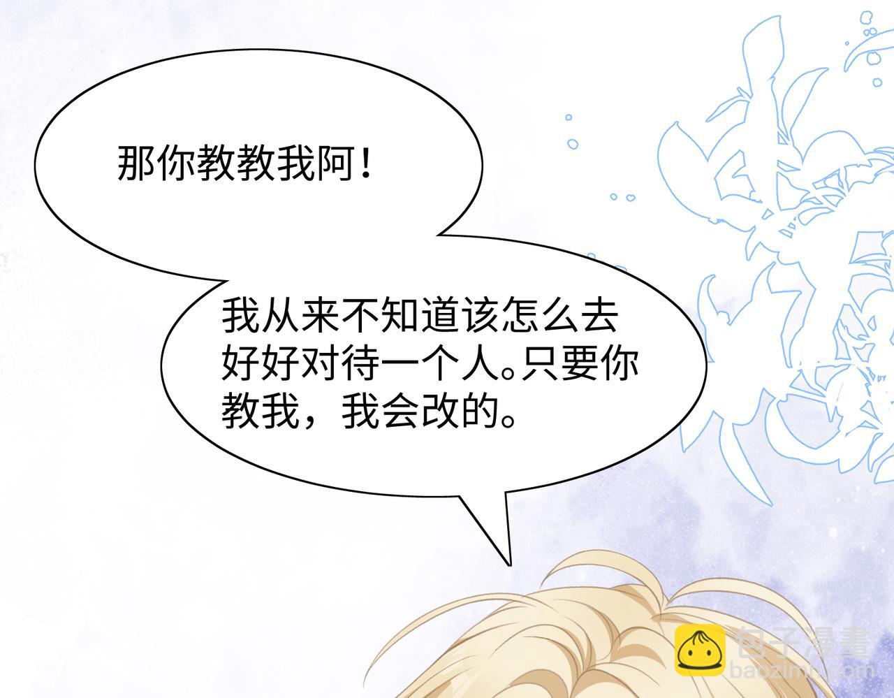 第39话  我们回到过去吧(1/3)-第41话