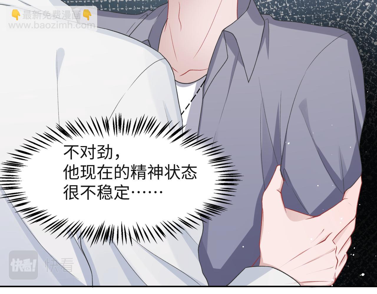 第41话  为什么这样对我？(1/3)-第43话