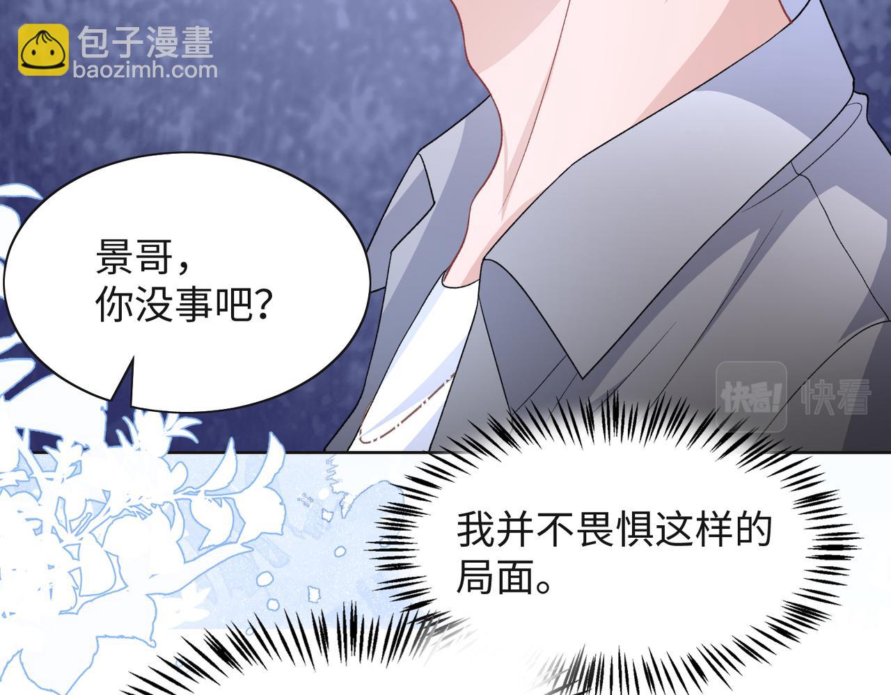 第43话  我们是共犯(1/3)-第45话