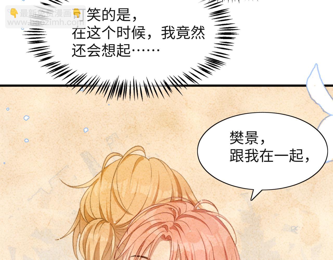 第43话  我们是共犯(1/3)-第45话