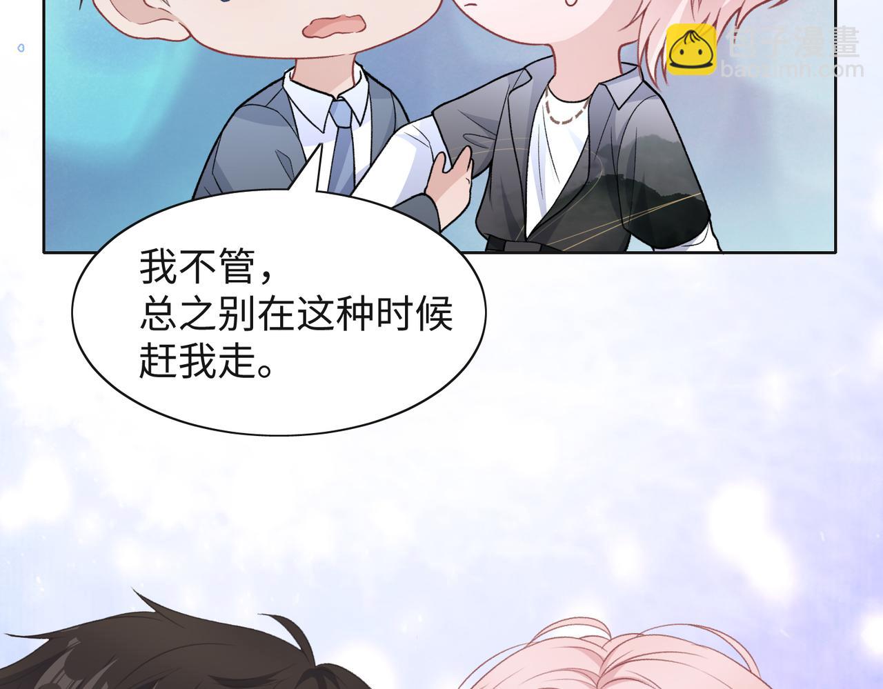 第43话  我们是共犯(1/3)-第45话