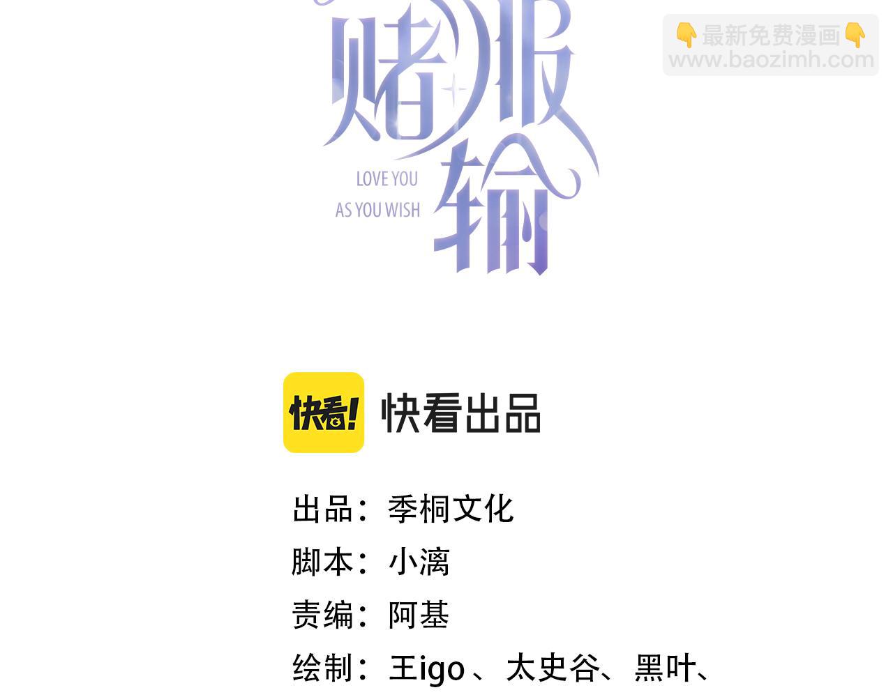 第43话  我们是共犯(1/3)-第45话