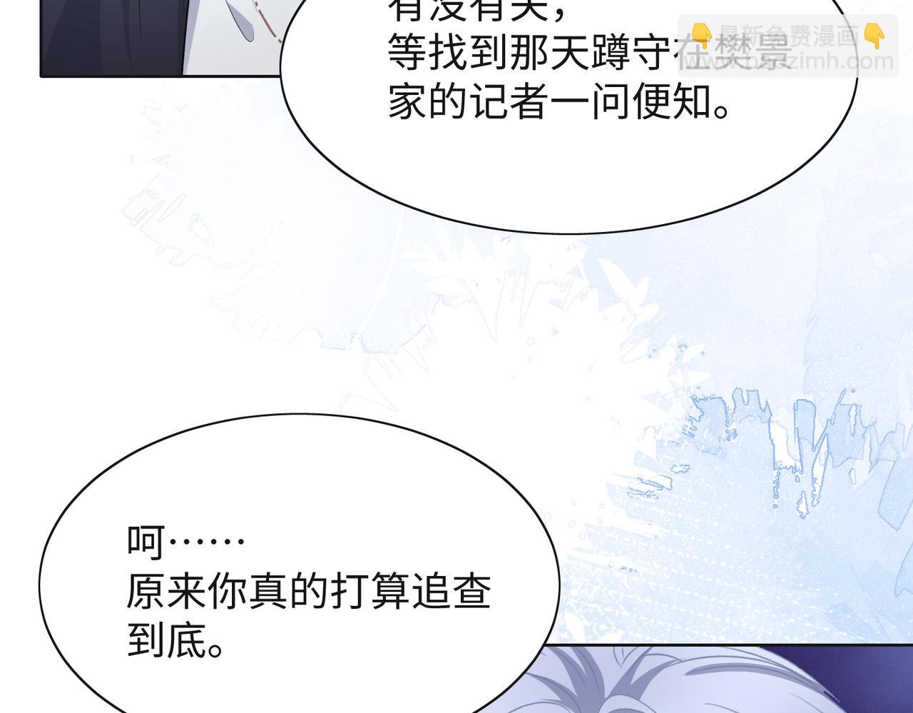 第43话  我们是共犯(1/3)-第45话