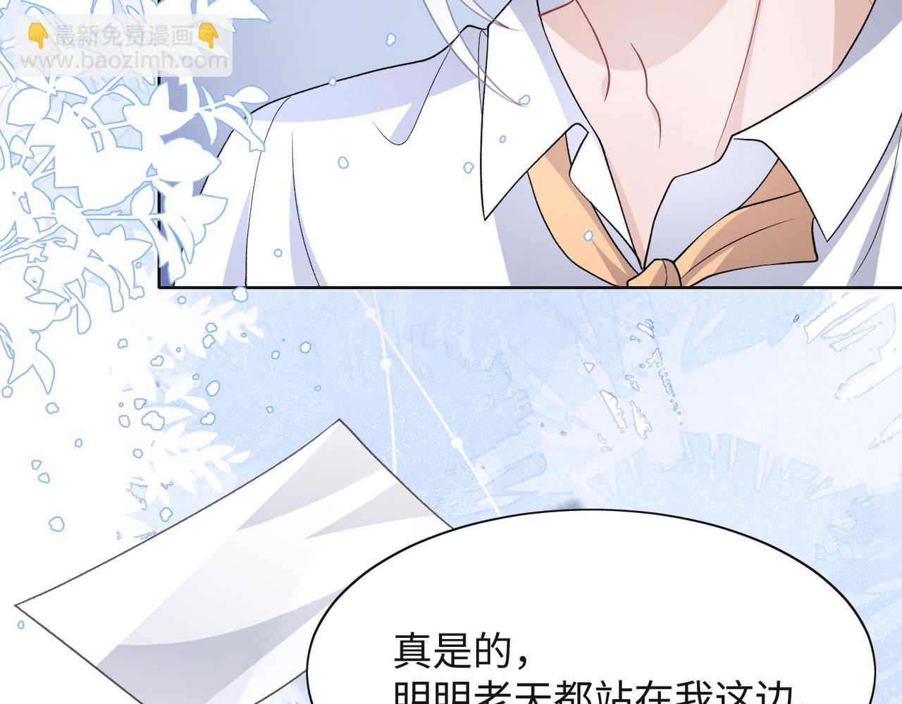 第43话  我们是共犯(1/3)-第45话