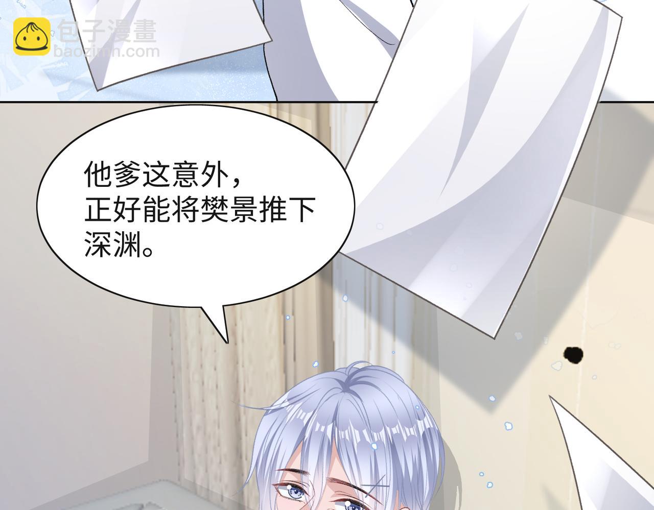 第43话  我们是共犯(1/3)-第45话