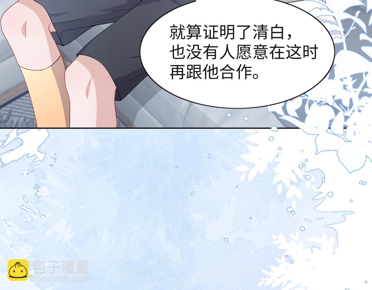 第43话  我们是共犯(1/3)-第45话