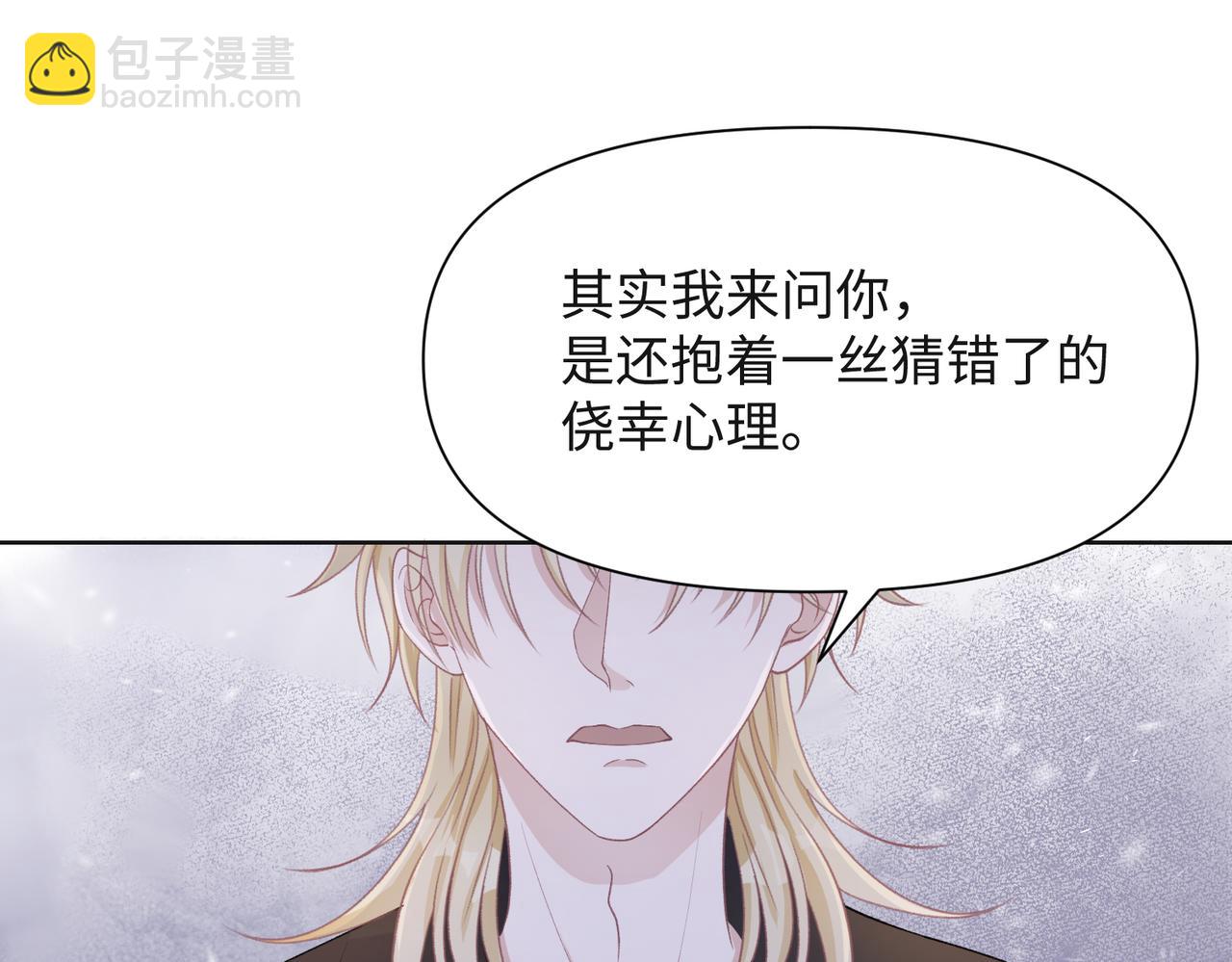 第43话  我们是共犯(1/3)-第45话