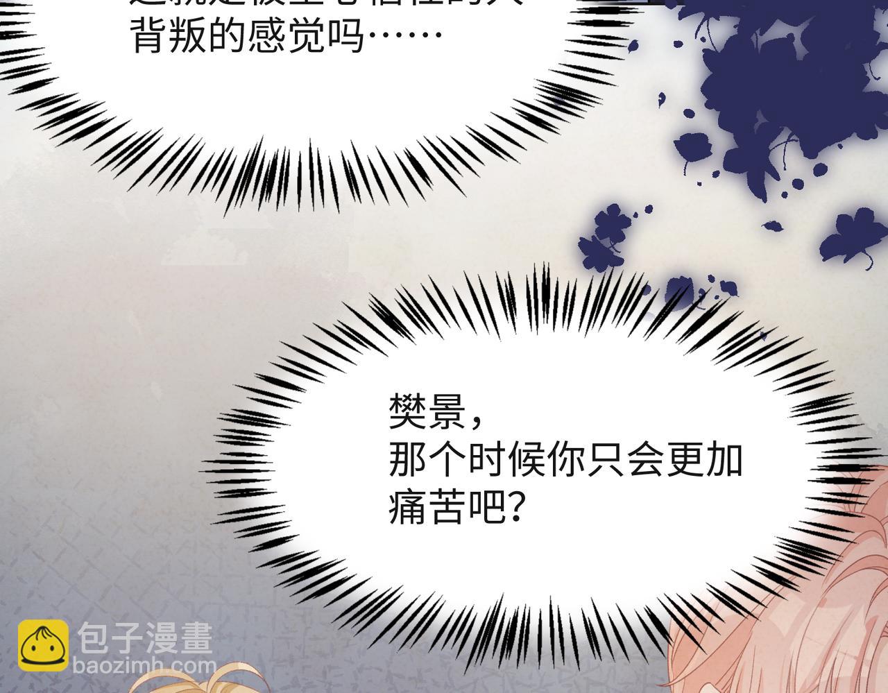 第43话  我们是共犯(1/3)-第45话