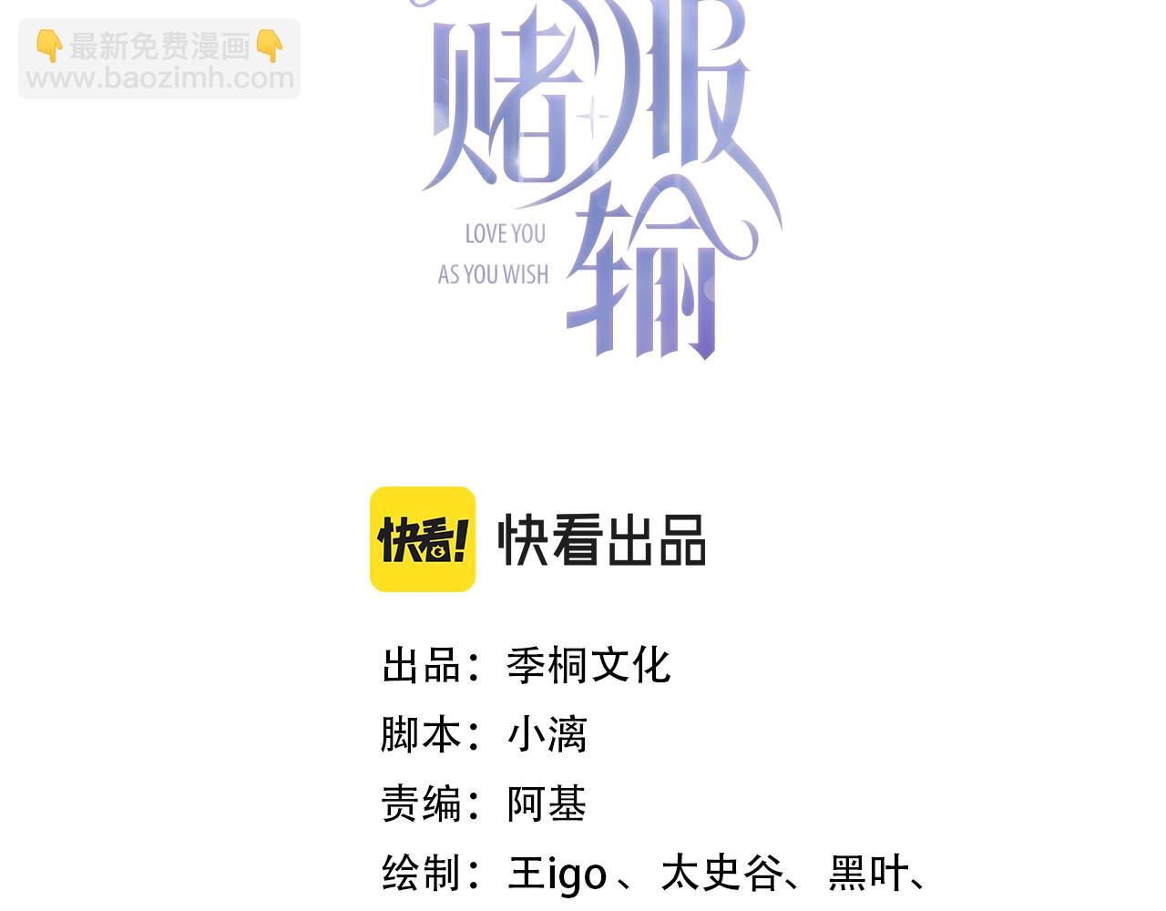 第45话  你心里还有我(1/3)-第47话