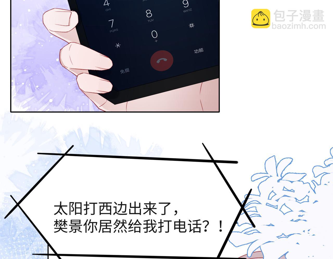 第45话  你心里还有我(1/3)-第47话