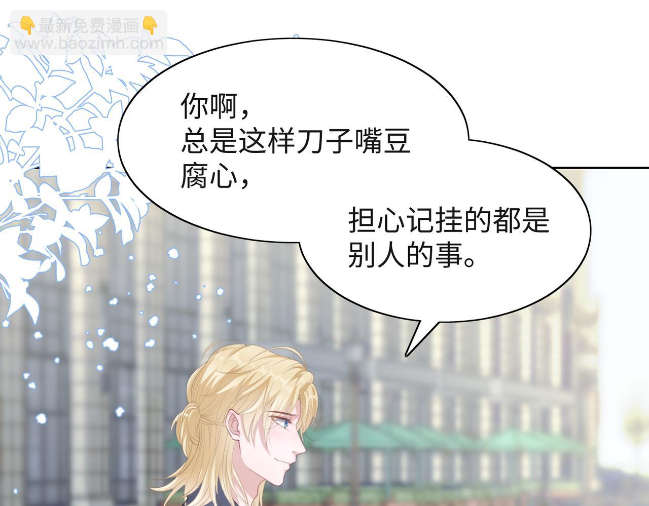 第45话  你心里还有我(1/3)-第47话