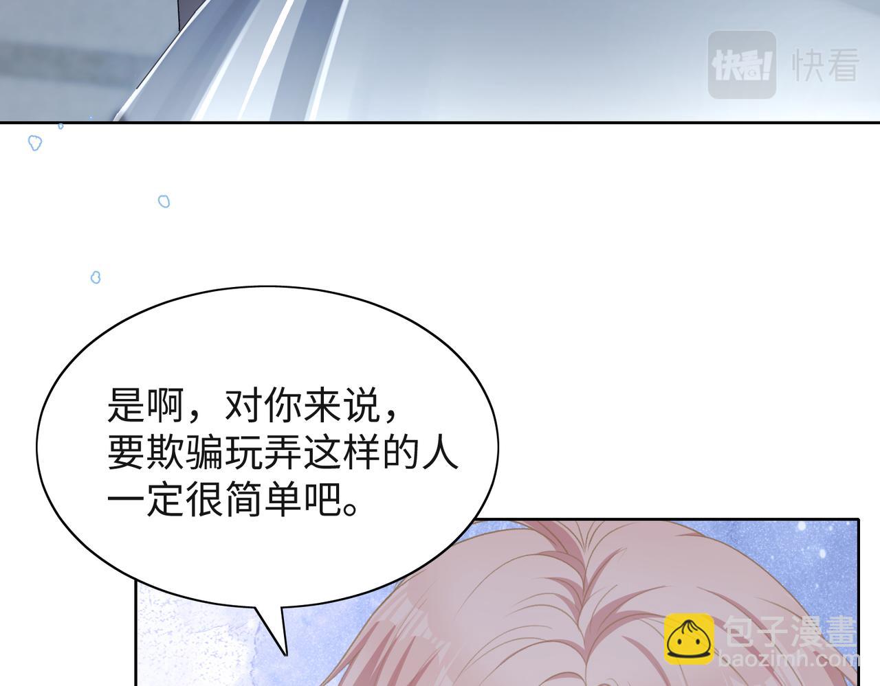 第45话  你心里还有我(1/3)-第47话