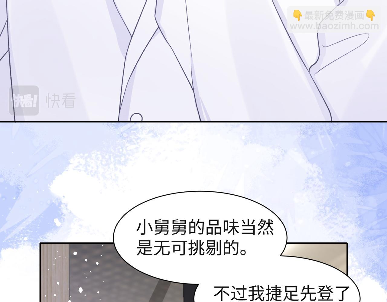 第49话  &ldquo;情敌&rdquo;见面(1/3)-第51话