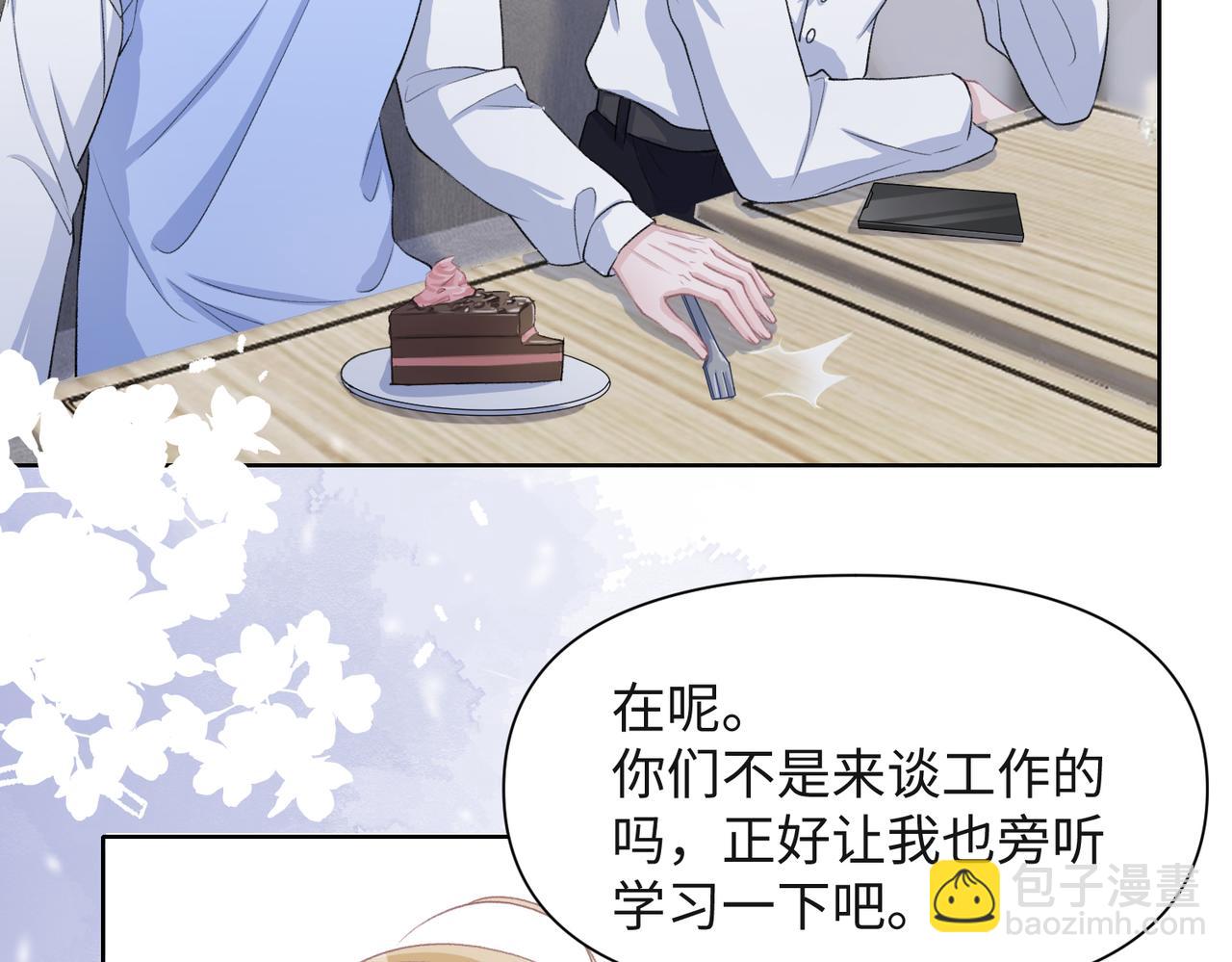 第49话  &ldquo;情敌&rdquo;见面(1/3)-第51话