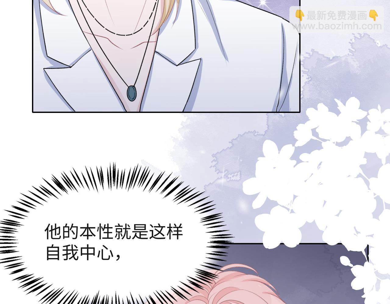 第49话  &ldquo;情敌&rdquo;见面(1/3)-第51话