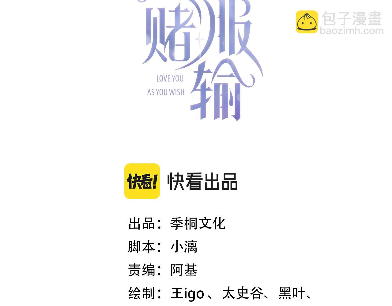 第49话  &ldquo;情敌&rdquo;见面(1/3)-第51话