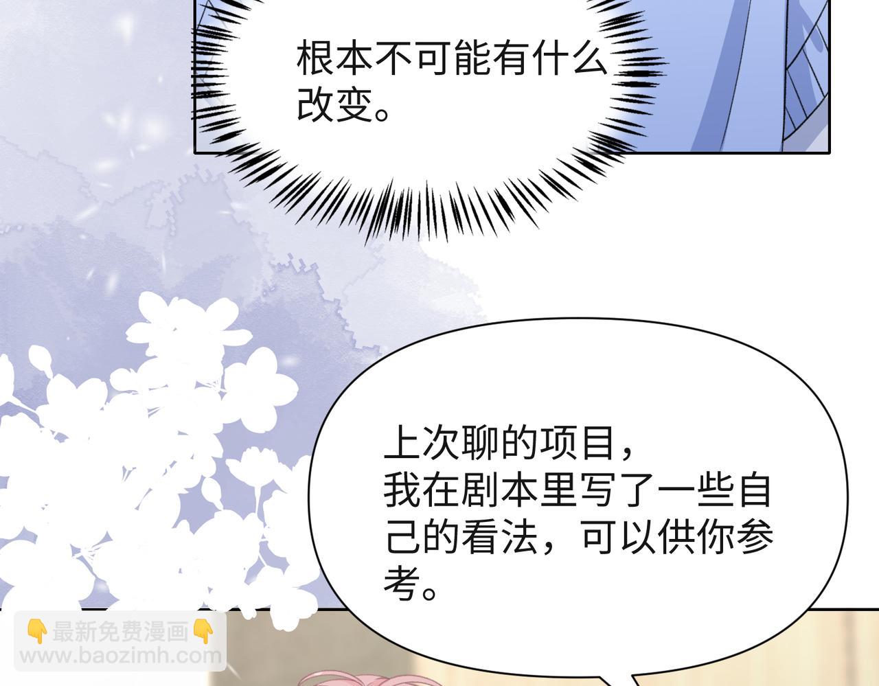 第49话  &ldquo;情敌&rdquo;见面(1/3)-第51话