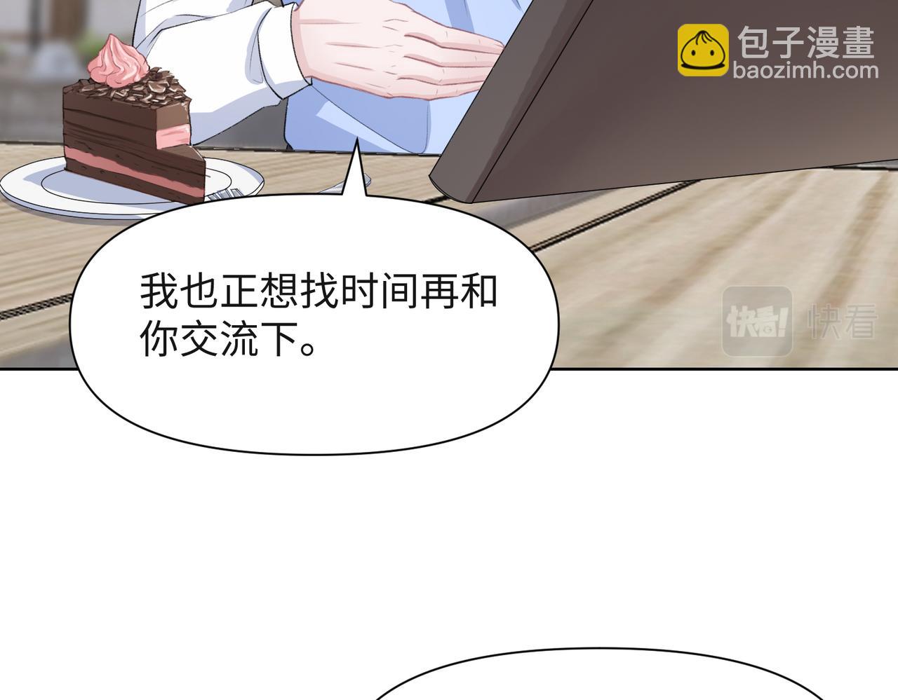 第49话  &ldquo;情敌&rdquo;见面(1/3)-第51话