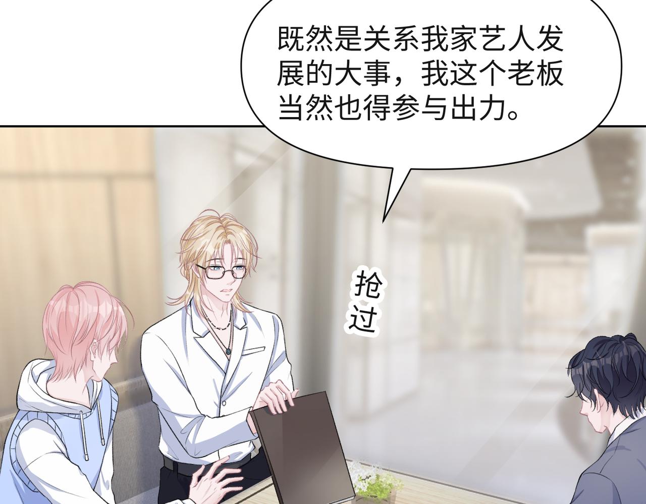 第49话  &ldquo;情敌&rdquo;见面(1/3)-第51话