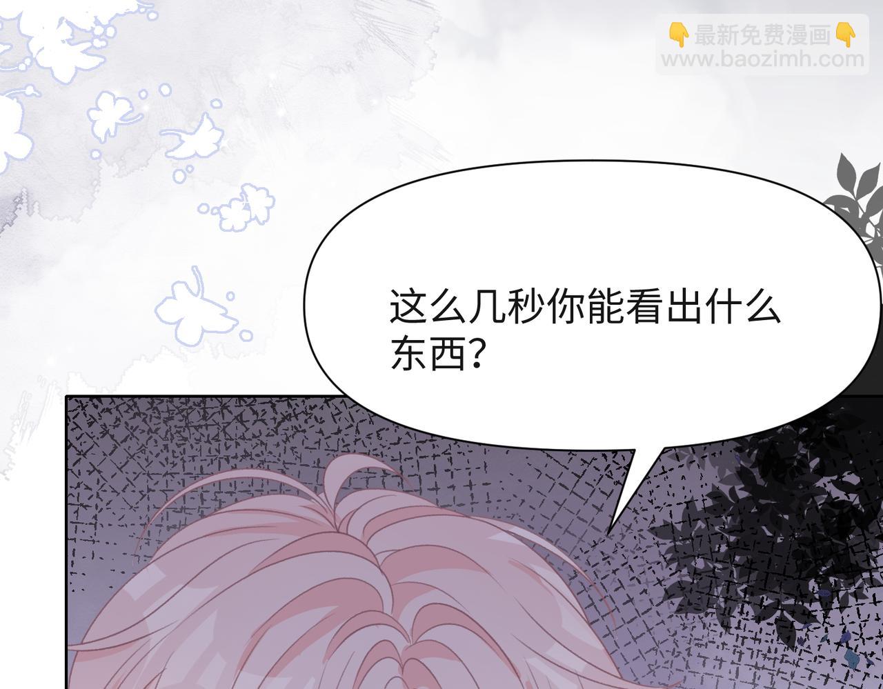 第49话  &ldquo;情敌&rdquo;见面(1/3)-第51话