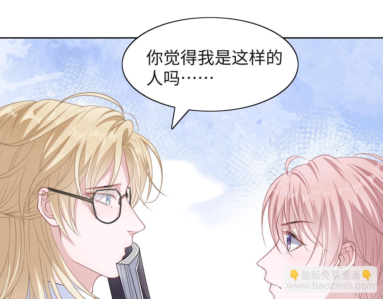 第49话  &ldquo;情敌&rdquo;见面(1/3)-第51话