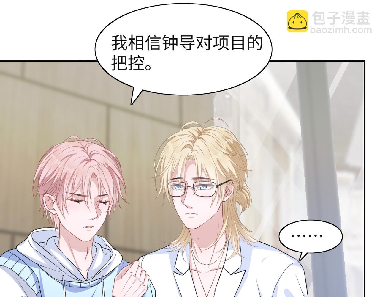 第49话  &ldquo;情敌&rdquo;见面(1/3)-第51话