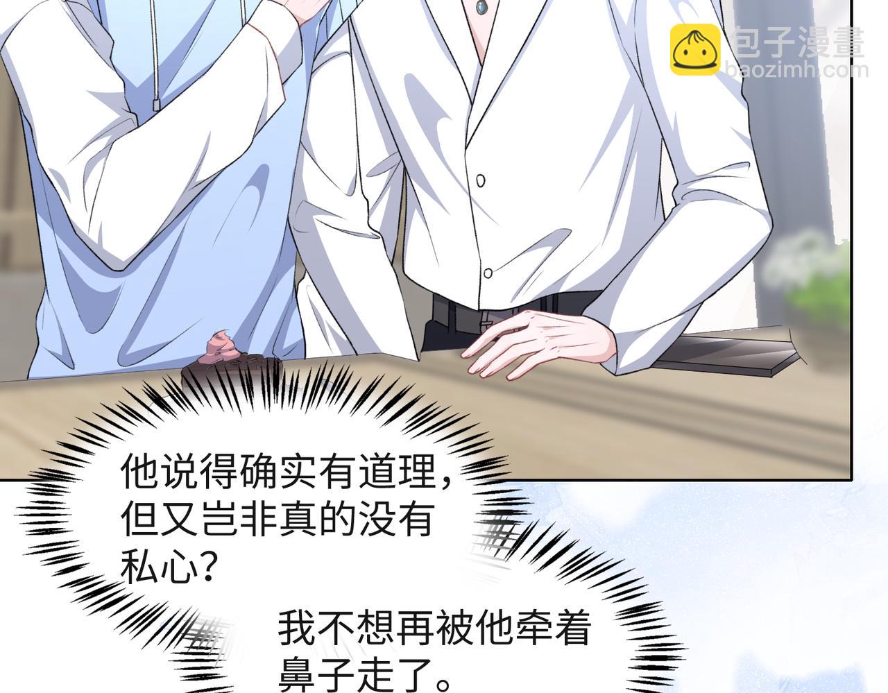 第49话  &ldquo;情敌&rdquo;见面(1/3)-第51话