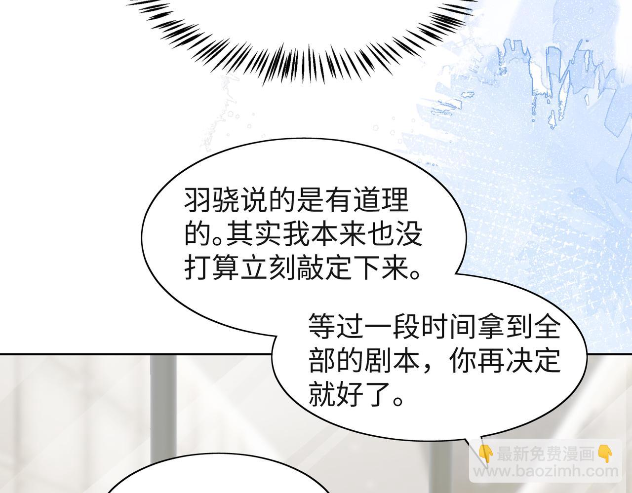 第49话  &ldquo;情敌&rdquo;见面(1/3)-第51话