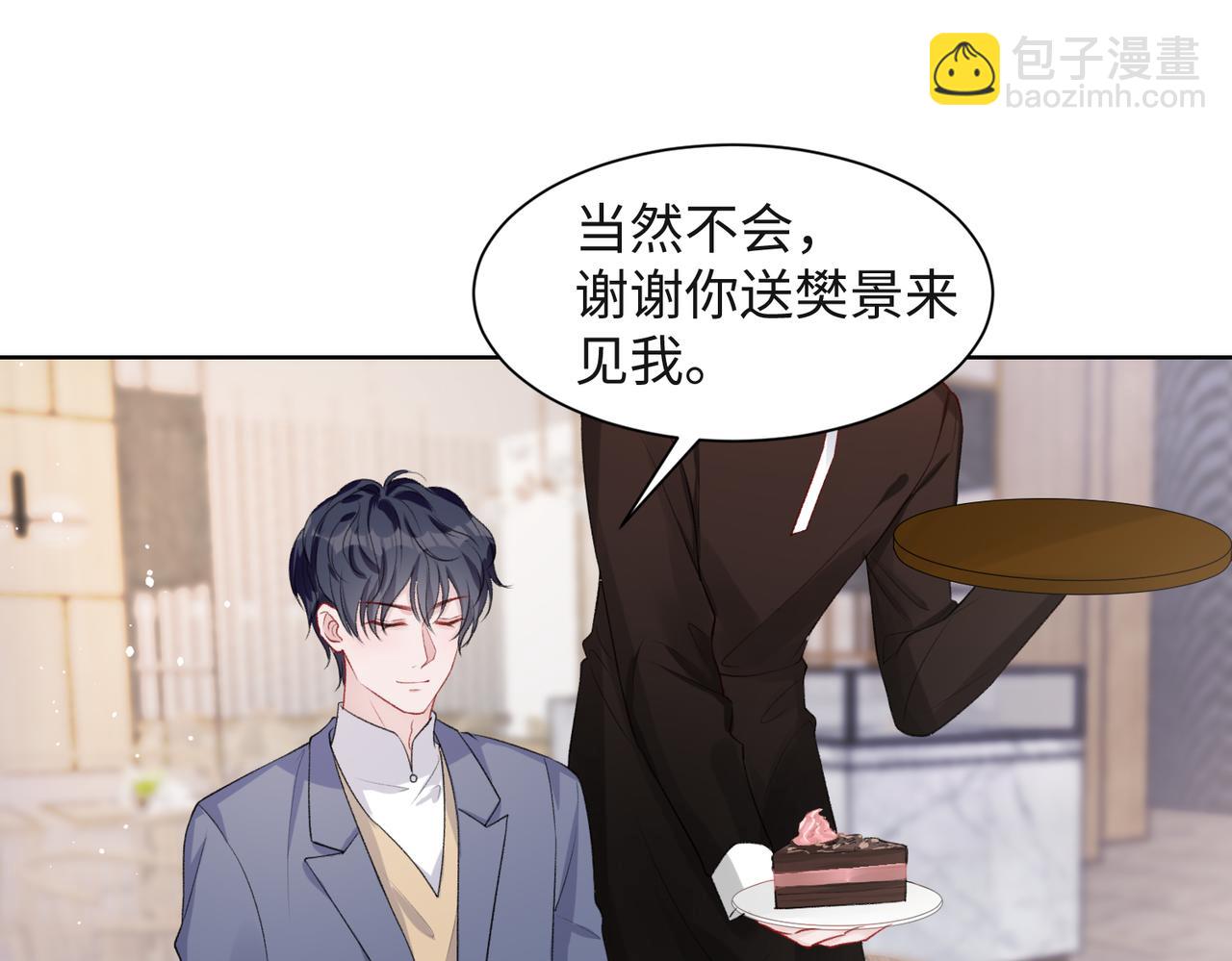 第49话  &ldquo;情敌&rdquo;见面(1/3)-第51话