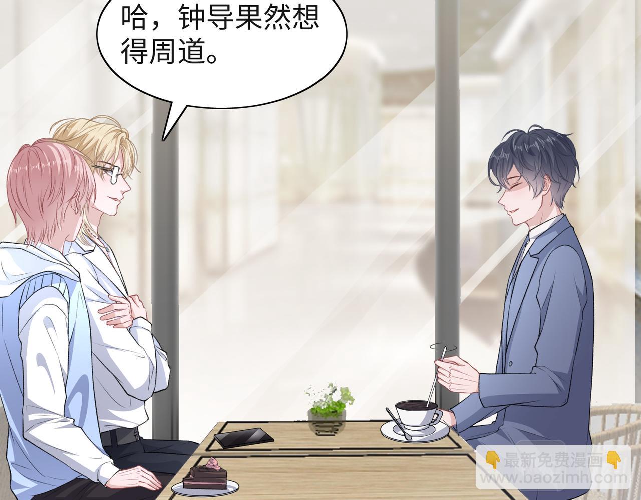 第49话  &ldquo;情敌&rdquo;见面(1/3)-第51话