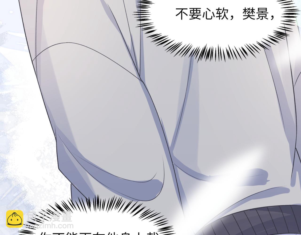 第51话  叶羽骁，放过我吧(1/3)-第53话