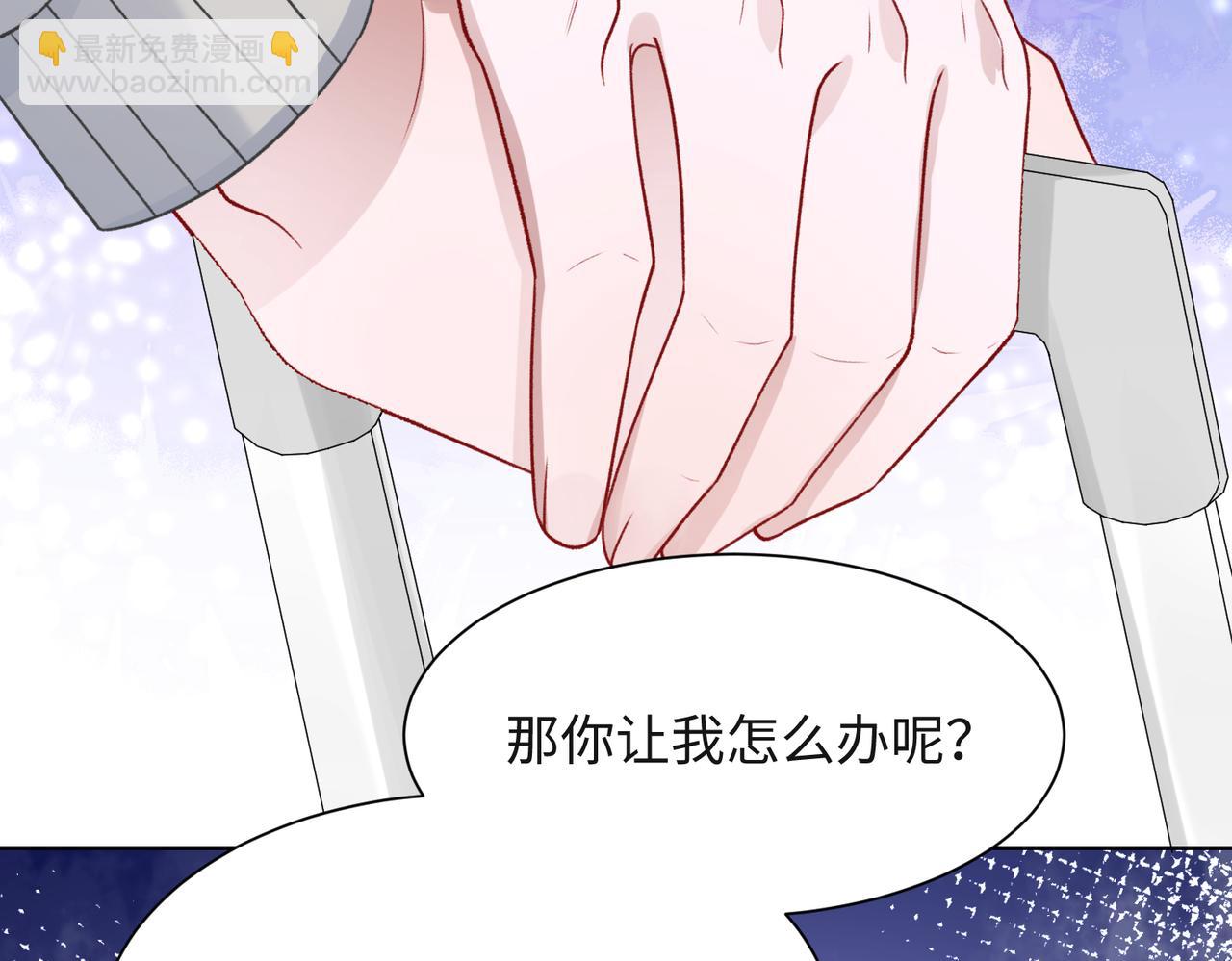 第51话  叶羽骁，放过我吧(1/3)-第53话