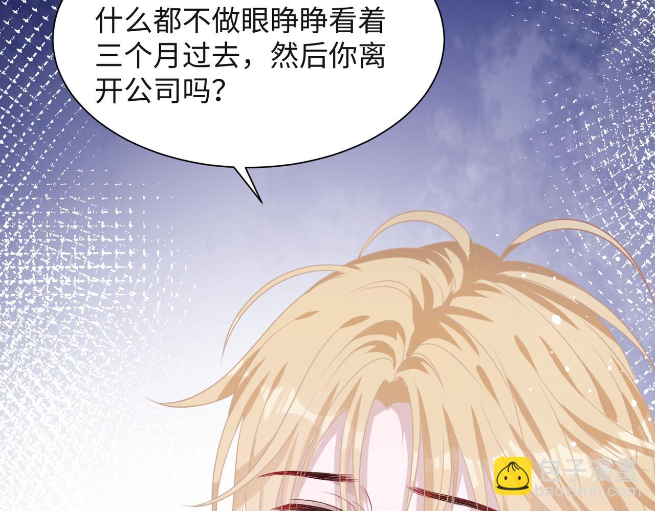 第51话  叶羽骁，放过我吧(1/3)-第53话