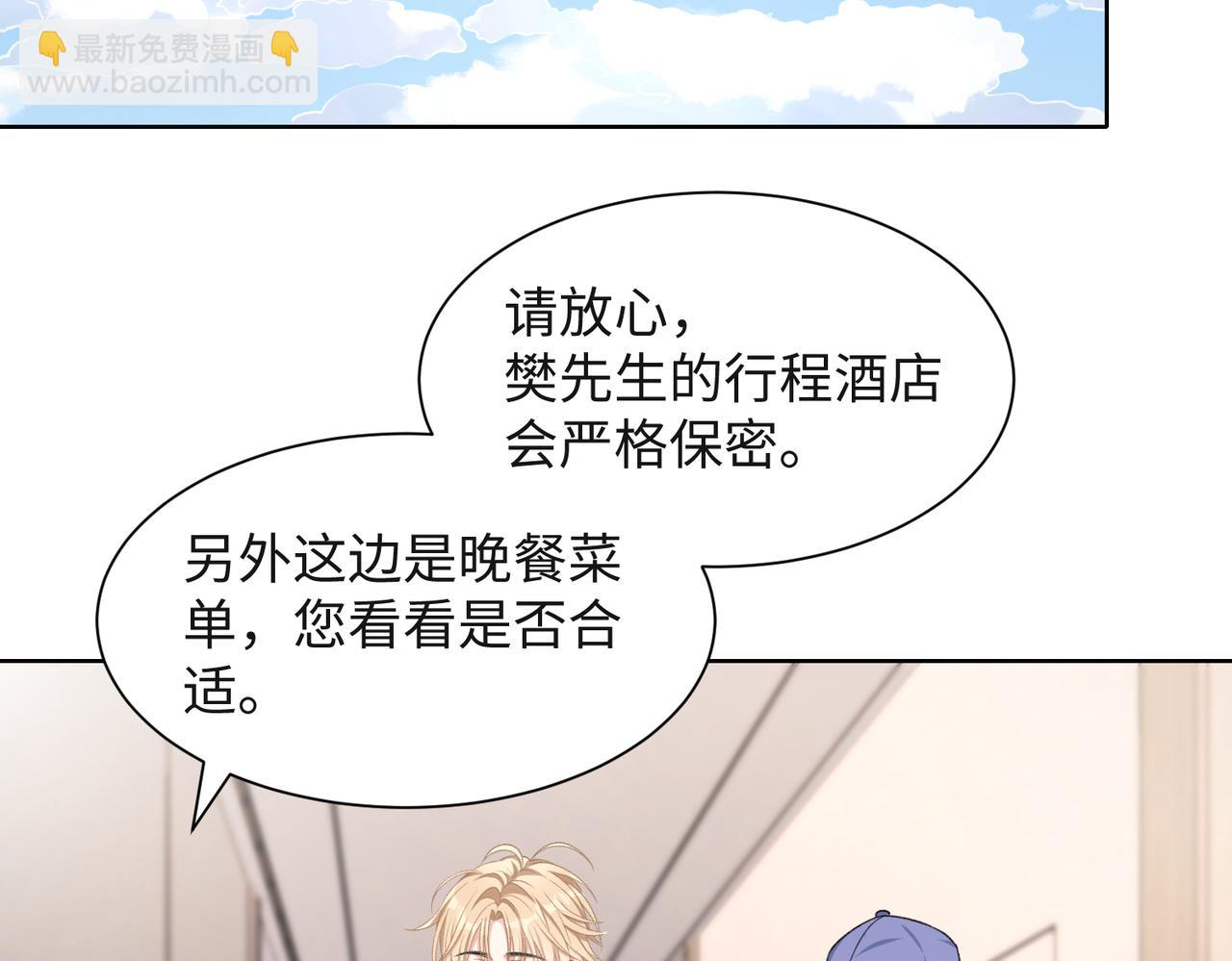 第51话  叶羽骁，放过我吧(1/3)-第53话