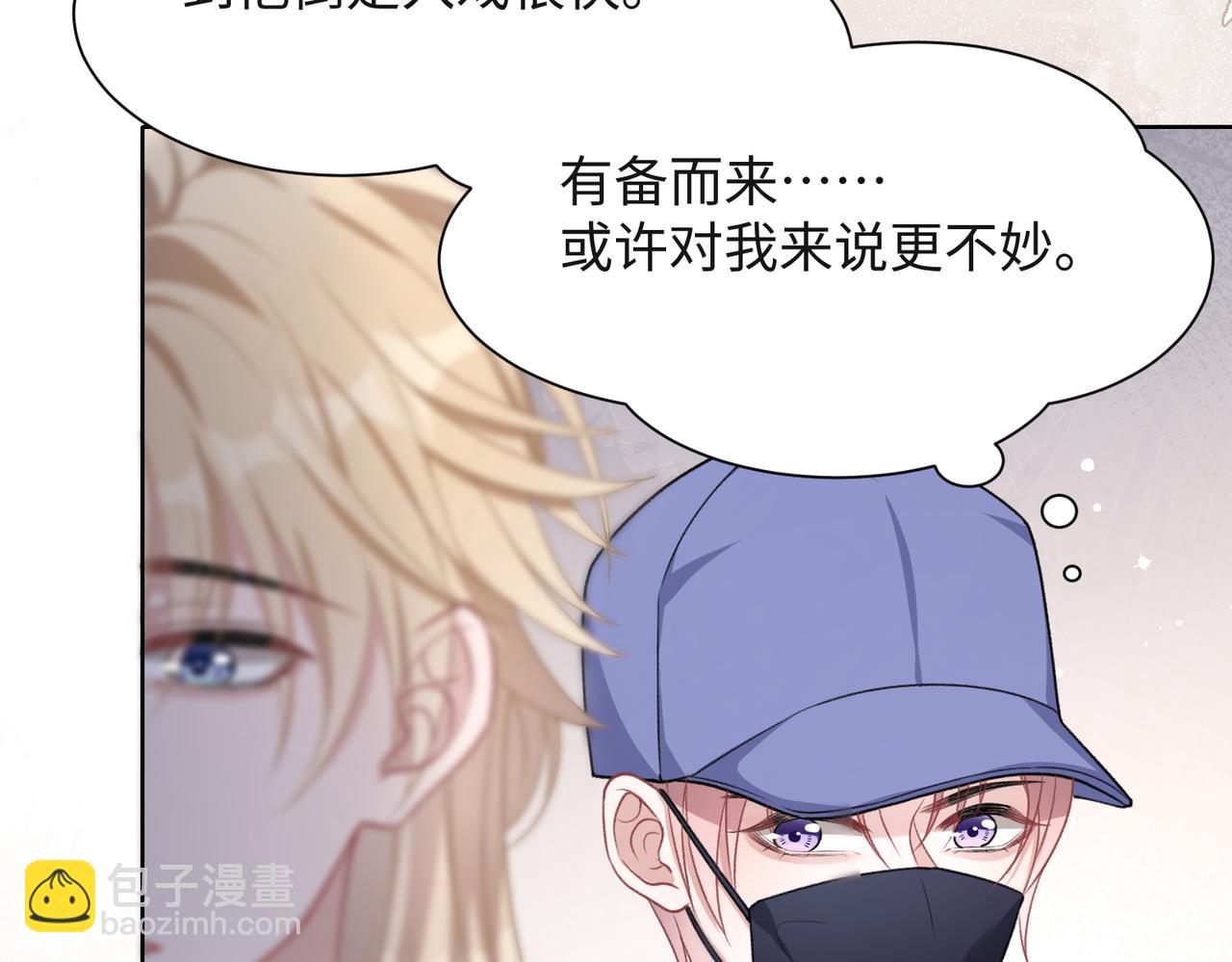 第51话  叶羽骁，放过我吧(1/3)-第53话