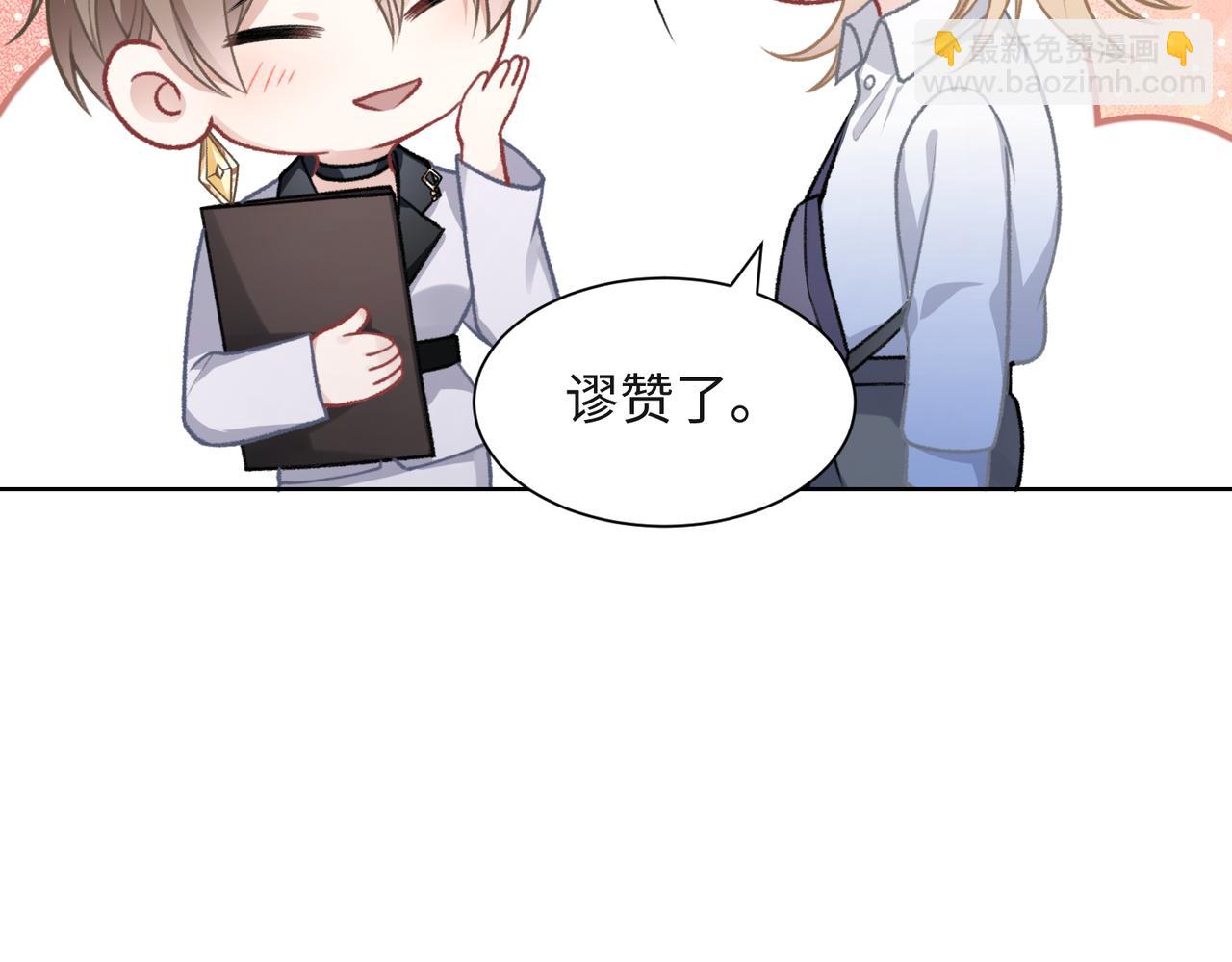 第51话  叶羽骁，放过我吧(1/3)-第53话