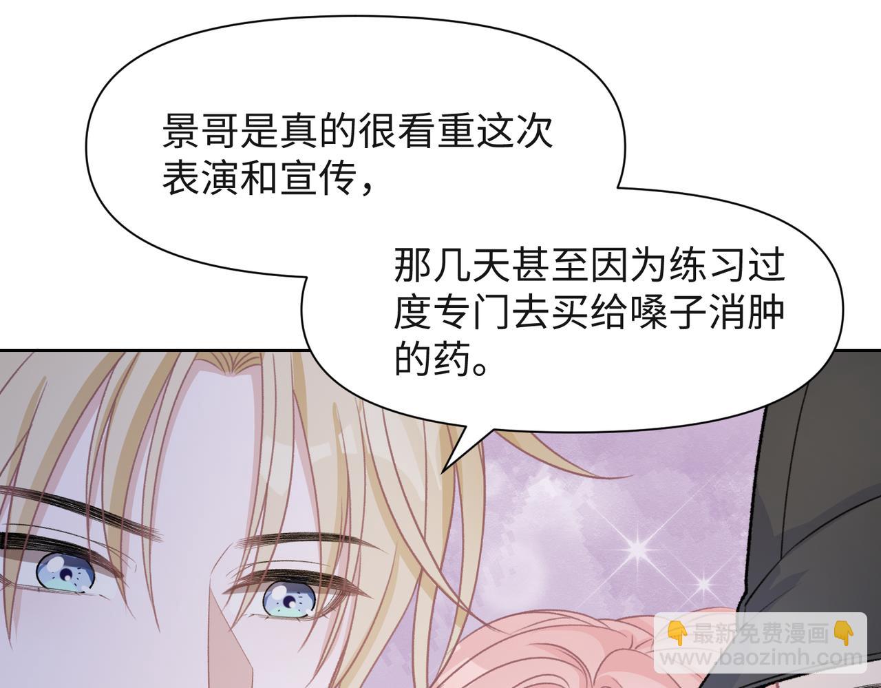 第53话  他是我的星星(1/3)-第55话