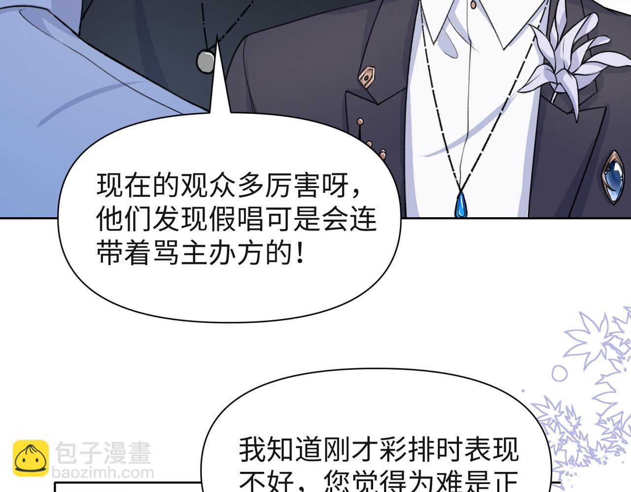 第53话  他是我的星星(1/3)-第55话