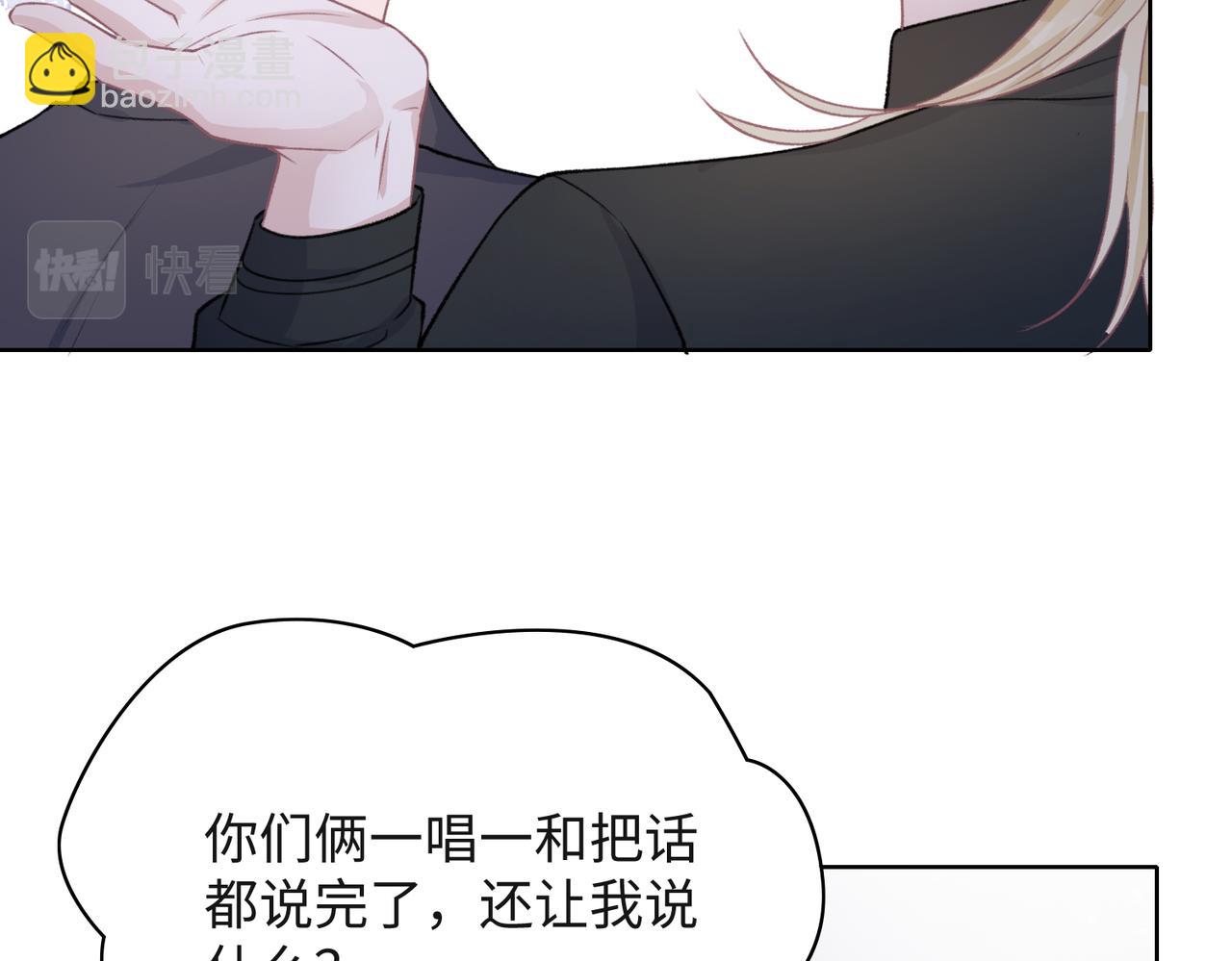 第53话  他是我的星星(1/3)-第55话