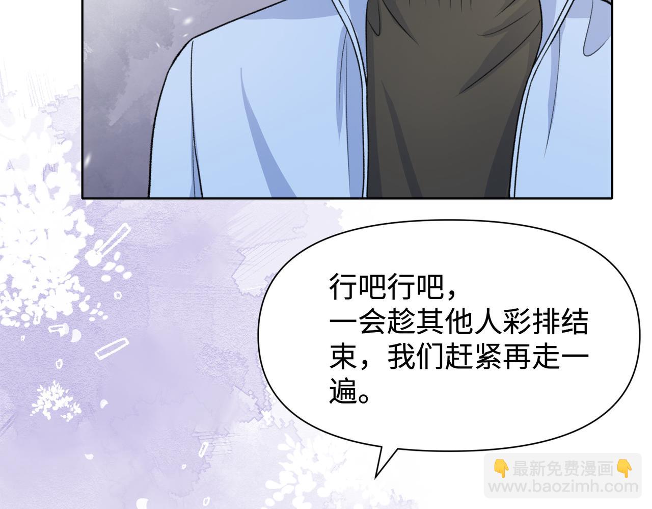 第53话  他是我的星星(1/3)-第55话