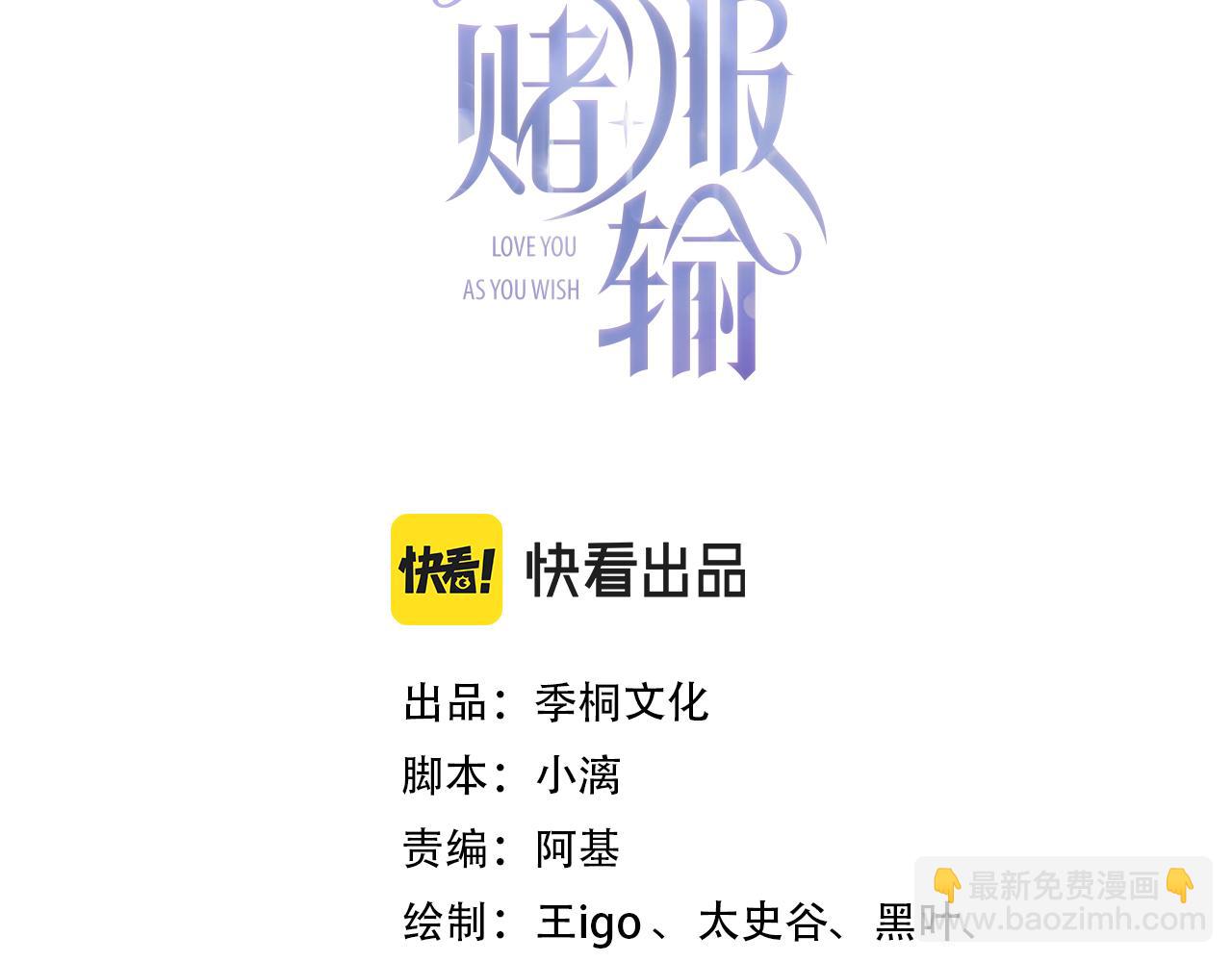 第53话  他是我的星星(1/3)-第55话