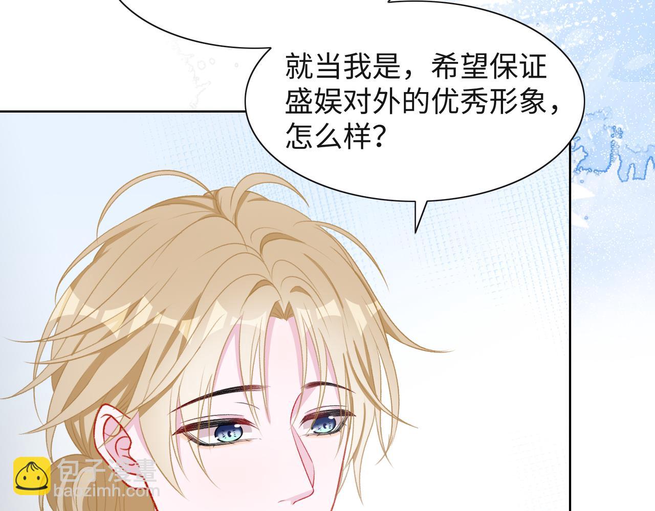 第53话  他是我的星星(1/3)-第55话