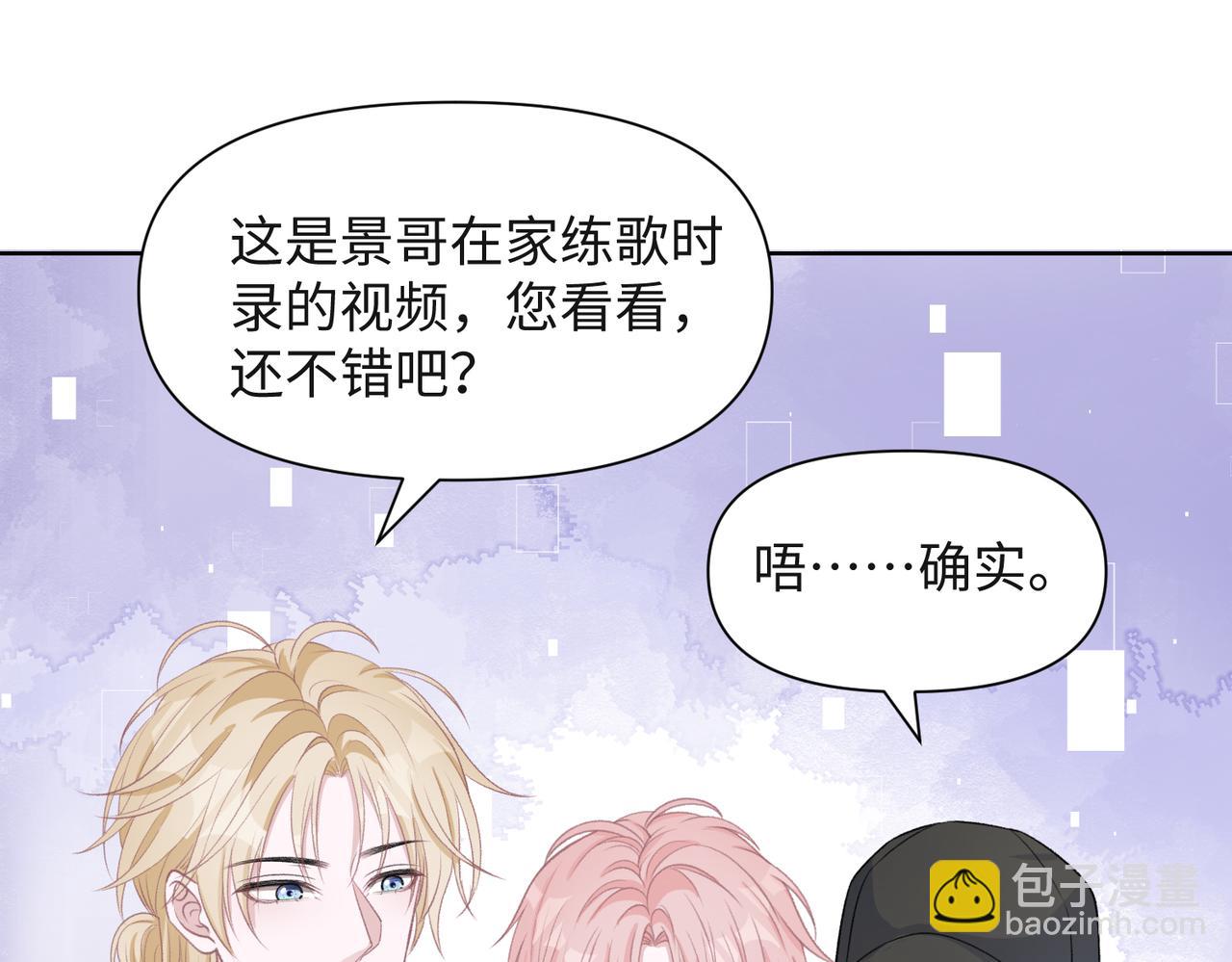 第53话  他是我的星星(1/3)-第55话