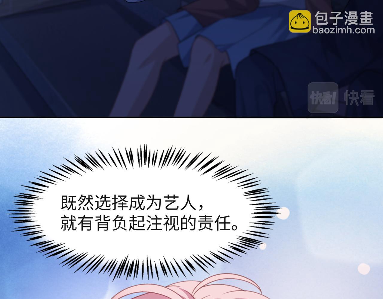 第53话  他是我的星星(1/3)-第55话